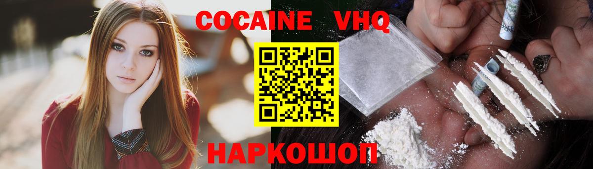 Кокаин 97%  закладки  Мценск  Вход с VPN  COCAIN 