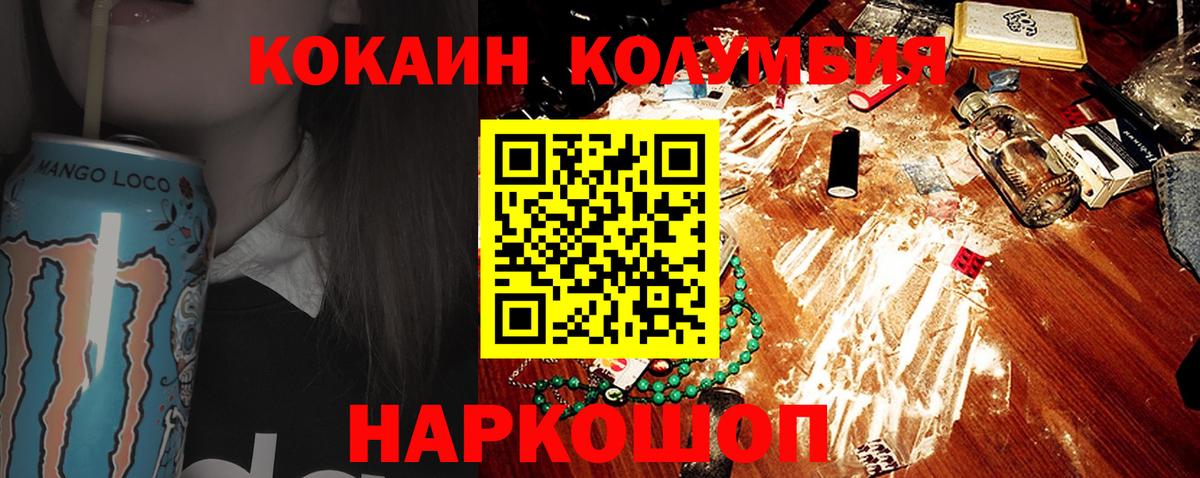 Cocaine 99% Мценск