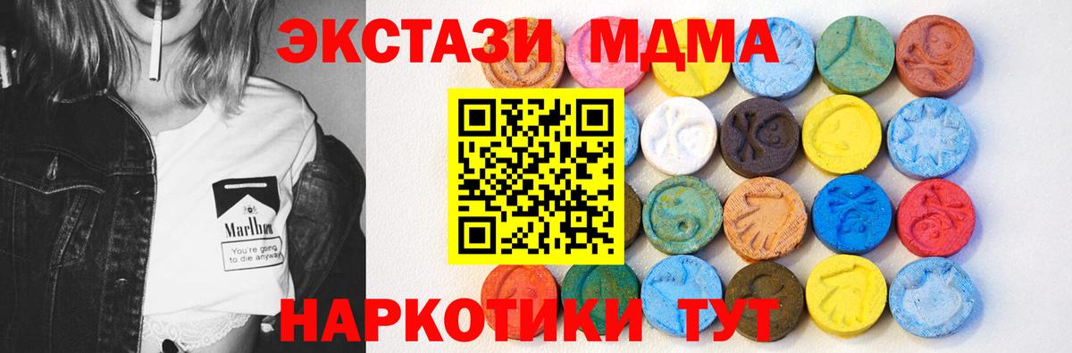 Экстази 280 MDMA Мценск