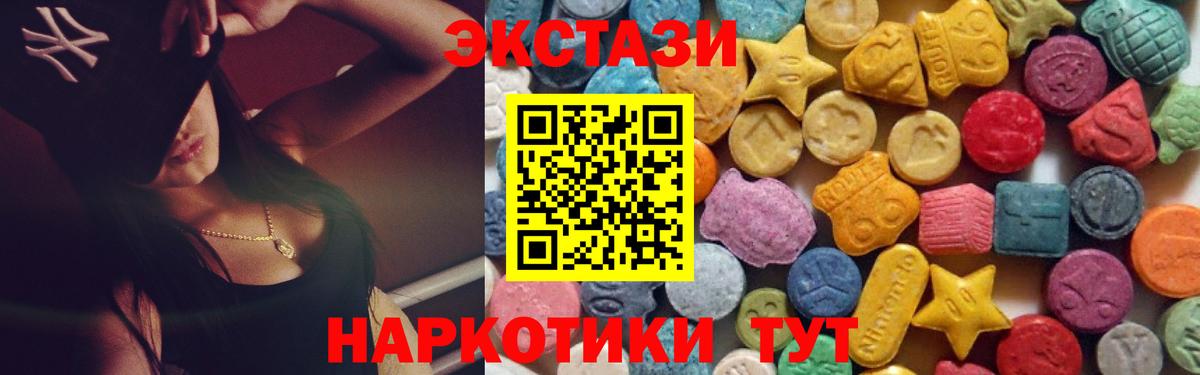 ОМГ ОМГ как зайти  маркетплейс как зайти  Экстази  Вход с VPN  Мценск  ЭКСТАЗИ 250 мг 