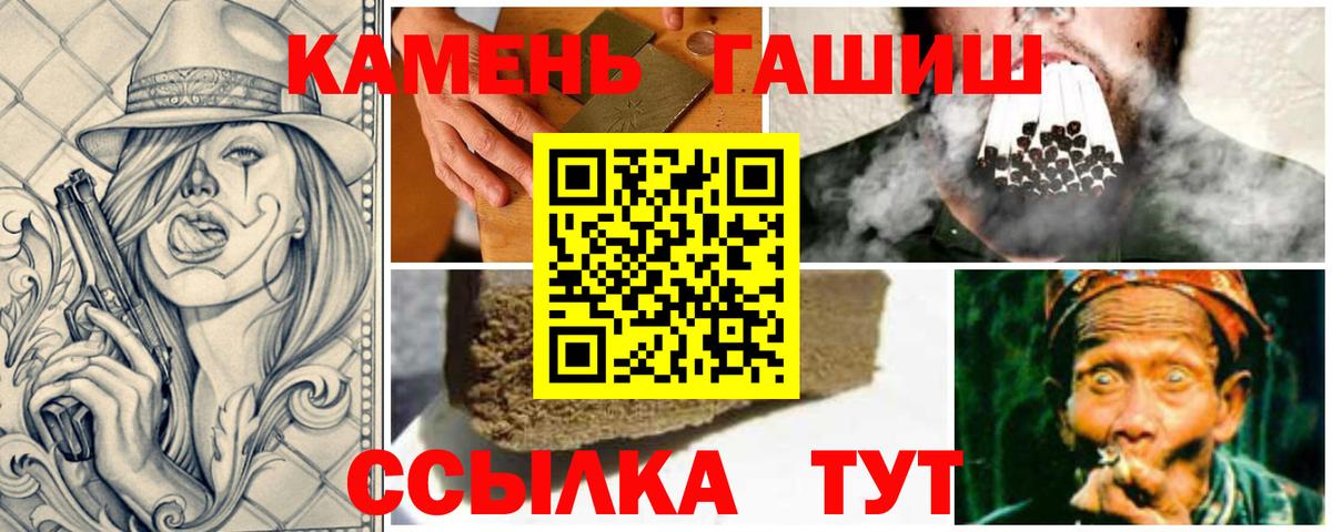 Гашиш  Гашиш Изолятор  Мценск  Вход с VPN  ГАШ hashish 