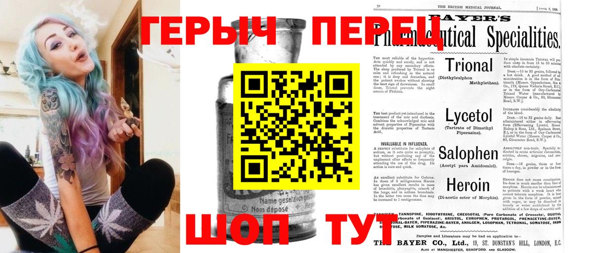 ГЕРОИН гречка  Вход с VPN  Мценск 