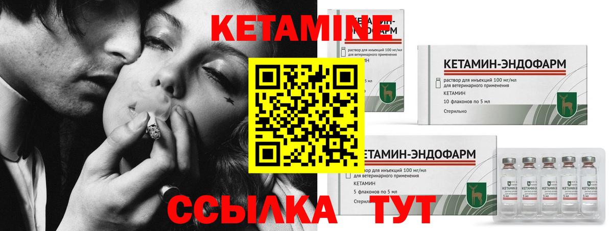 Кетамин VHQ  Вход с VPN  Мценск  КЕТАМИН VHQ 