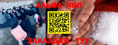 альфа пвп Дубна
