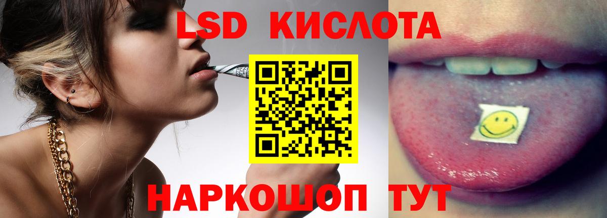 ЛСД экстази ecstasy  LSD-25 экстази кислота  Мценск  Вход с VPN 