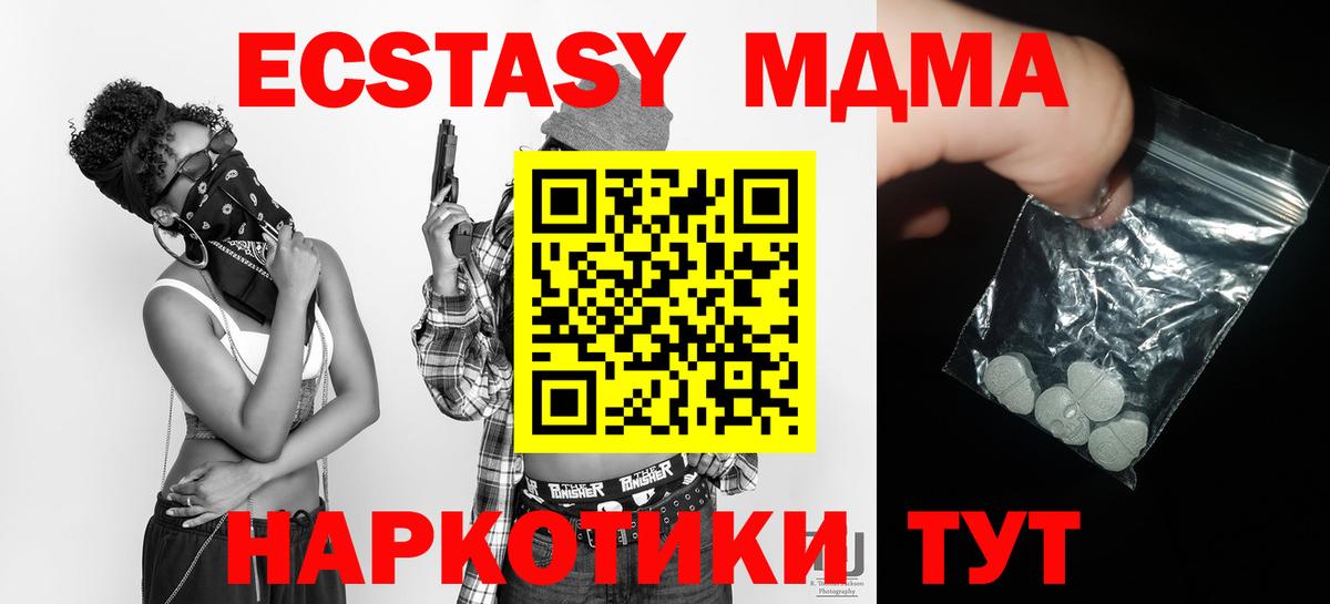 MDMA crystal  МДМА молли  МДМА  Мценск  Вход с VPN 