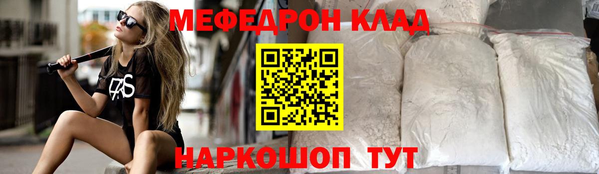 МЕФ  Мценск