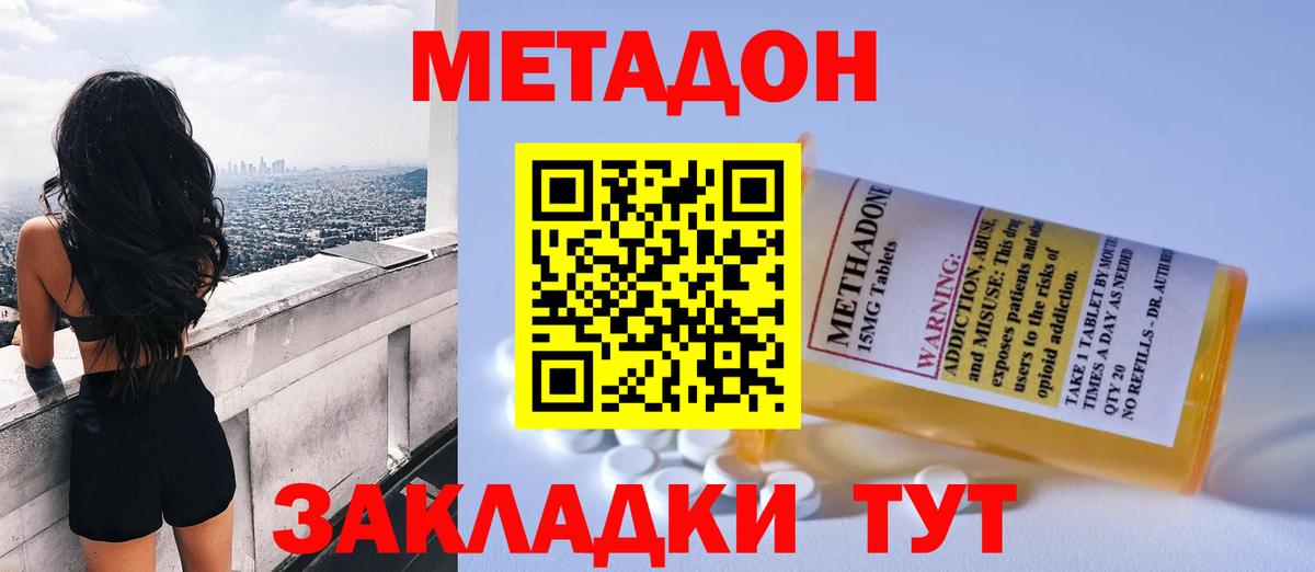 ГАШИШ  Мценск  А ПВП СОЛЬ кристаллы  Кокаин  Мефедрон   Лсд 25  МЕФ  Вход с VPN  ЭКСТАЗИ 