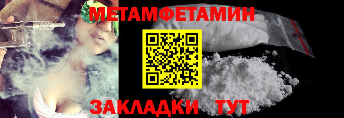Метамфетамин  Вход с VPN  Мценск  Первитин витя  Первитин витя 