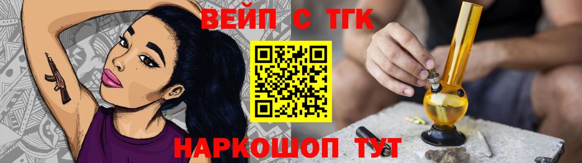 ТГК гашишное масло  Вход с VPN  ТГК THC oil  Мценск 