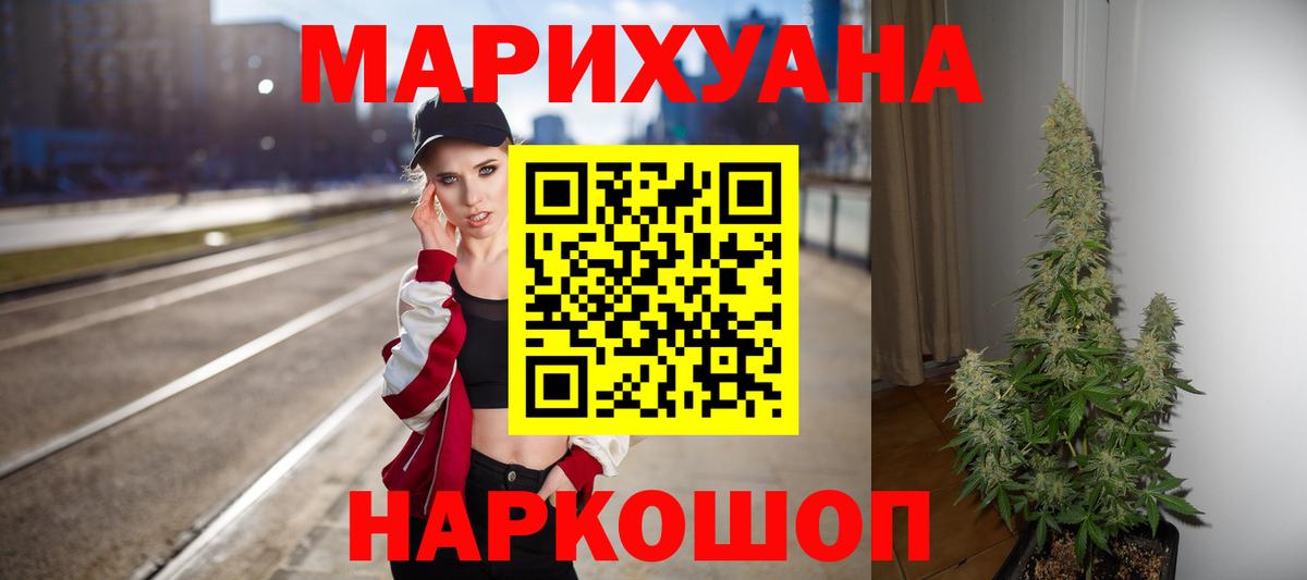 Мценск  Марихуана сатива  Вход с VPN  Канабис гибрид  Каннабис OG Kush  Бошки Шишки LSD WEED 
